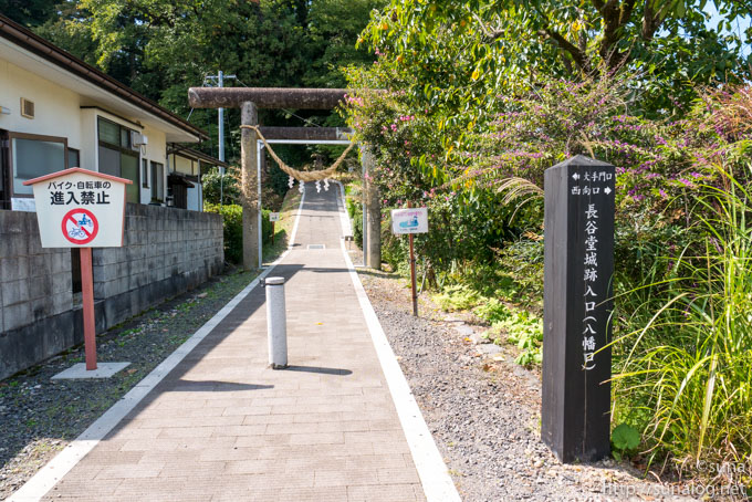 長谷堂城跡公園の入口
