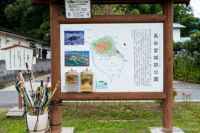 長谷堂城跡公園の案内図